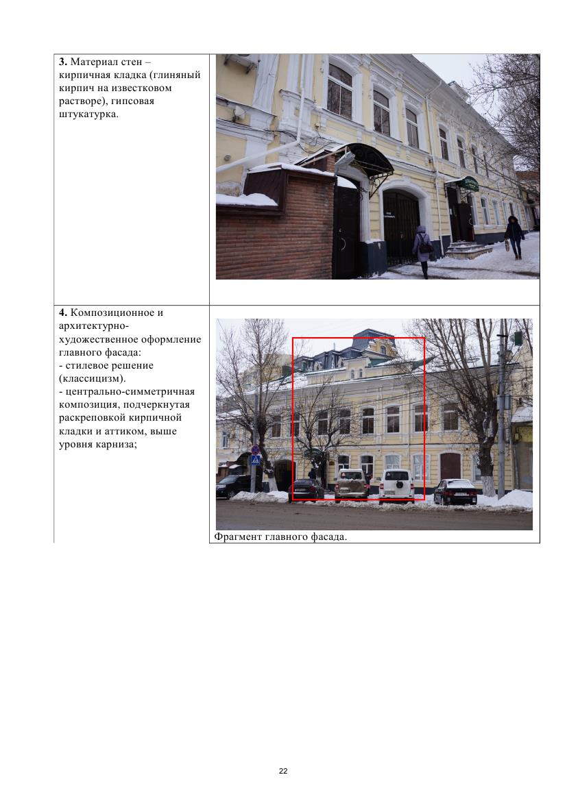 Московская, 7 саратов