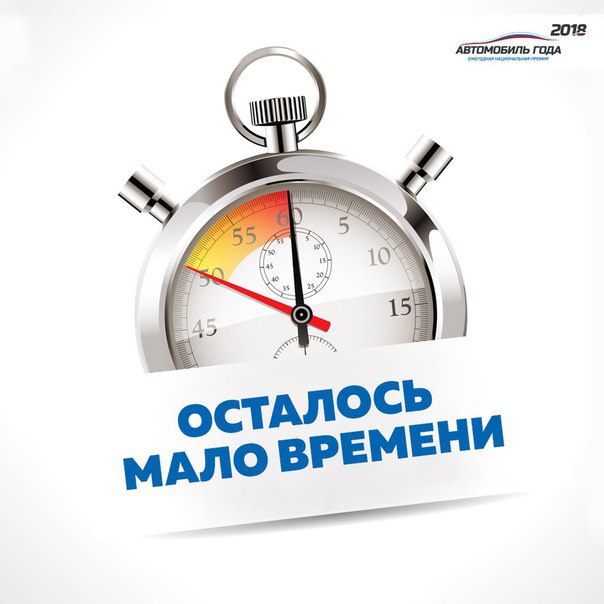 Голосование премии 