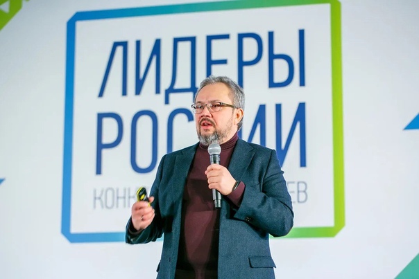 Лидеры России – конкурс управленцев