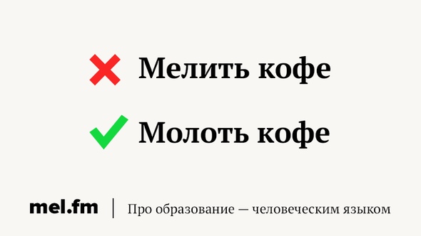 Зачем мелить кий
