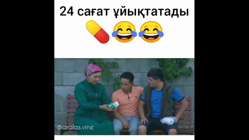 24 сағат ұйықтатады 😂😂😂