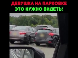 Парковка