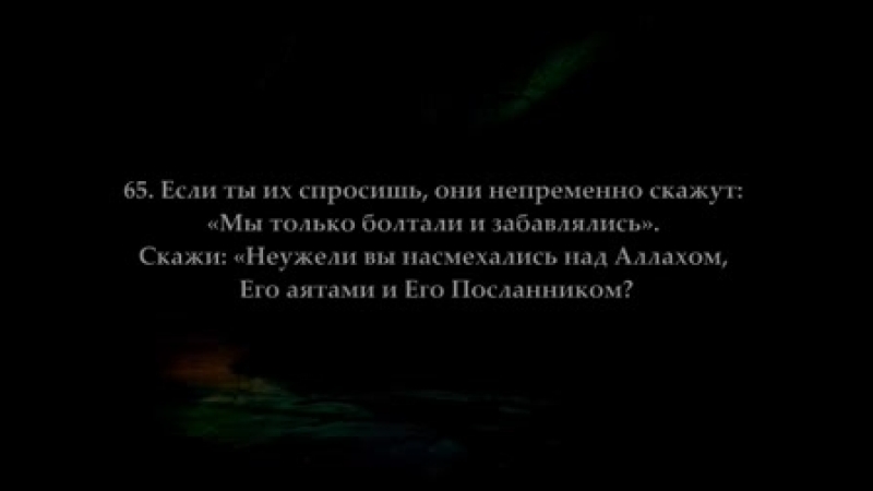 ❗Саид дуббах (сура 33 Союзники)...