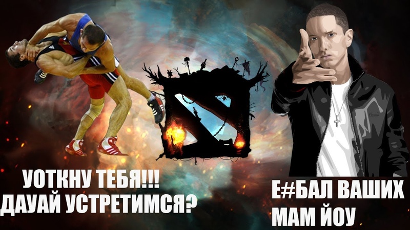 БОМБЯЩИЙ ЧЕЧЕНЕЦ И РЭПЕР В ДОТЕ