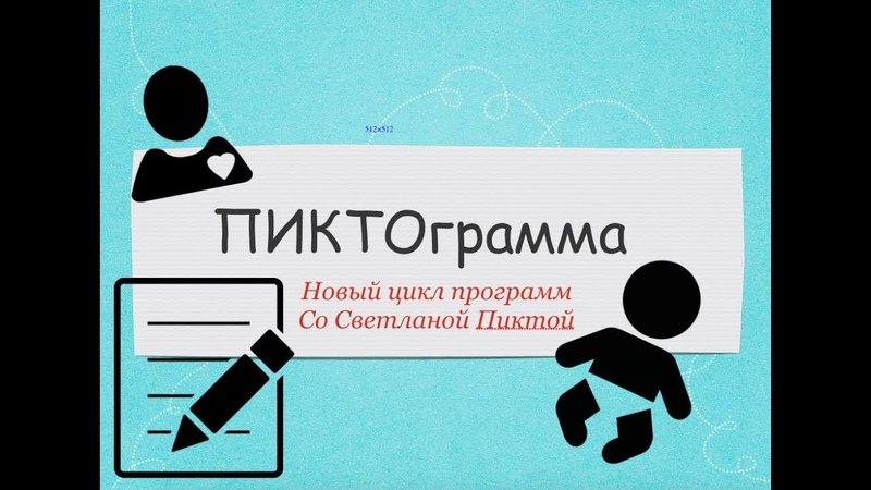 ПИКТОграммаНад пропастью во ЛЖИ