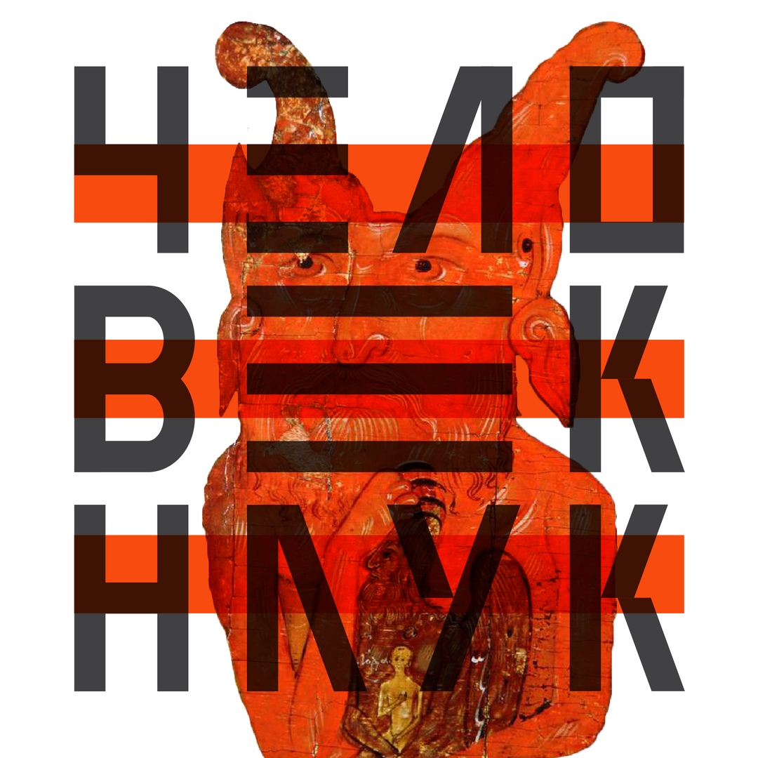 Афиша Самара 10.12 Лекторий Человек Наук