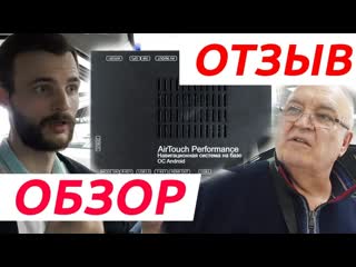 Бюджетный Андроид в авто. Отзыв клиента. Обзор на android мультимедиа
