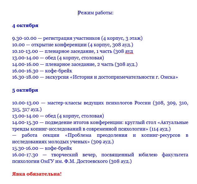 Справка вызов на сессию образец 2020 в омгупс