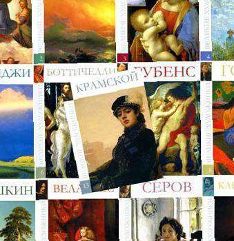 «Великие художники». Тома 10-18 Коллекция шедевров искусства и истории их создателей. Каждый выпуск посвящен одному из выдающихся художников и открывает читателям частичку волшебного мира