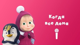 Песня