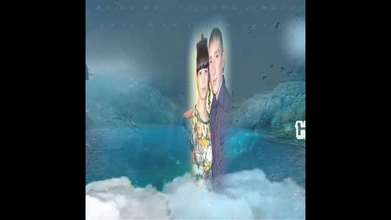память о муже