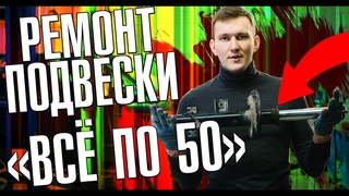 Самый дорогой ремонт Range Rover Evoque Dynamic.Какова цена исправной«магнитной»подвески MagneRide?