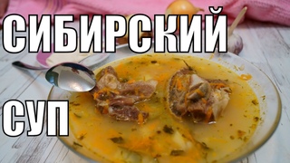 Сибирский РАССОЛЬНИК на обед - Популярный Суп который ВЫ точно не ЕЛИ!