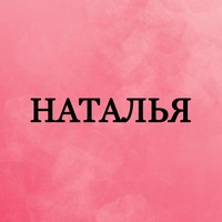 Наталья Рузанова | Чистополь
