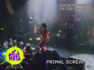 Dikaya_Myata_Random_Slot / Primal Scream / James Leg / Messer Chups