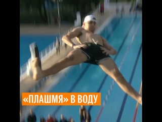 Соревнования по прыжкам в воду животом