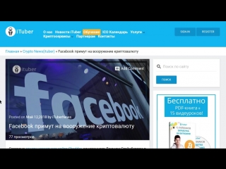 iTuber / Все Причины Падения Биткоина. Ежедневный Обзор Новостей от iTuber