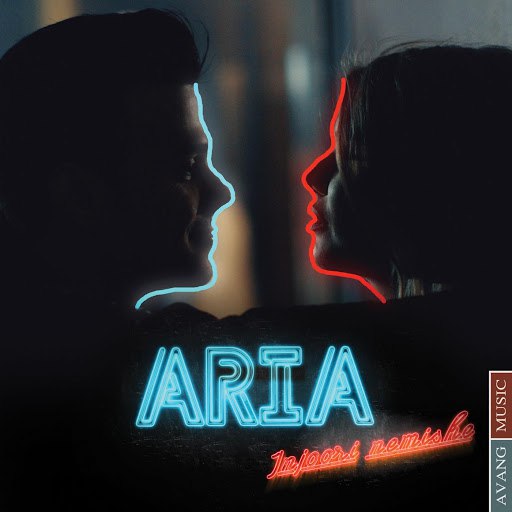 ARIA альбом Injoori Nemishe