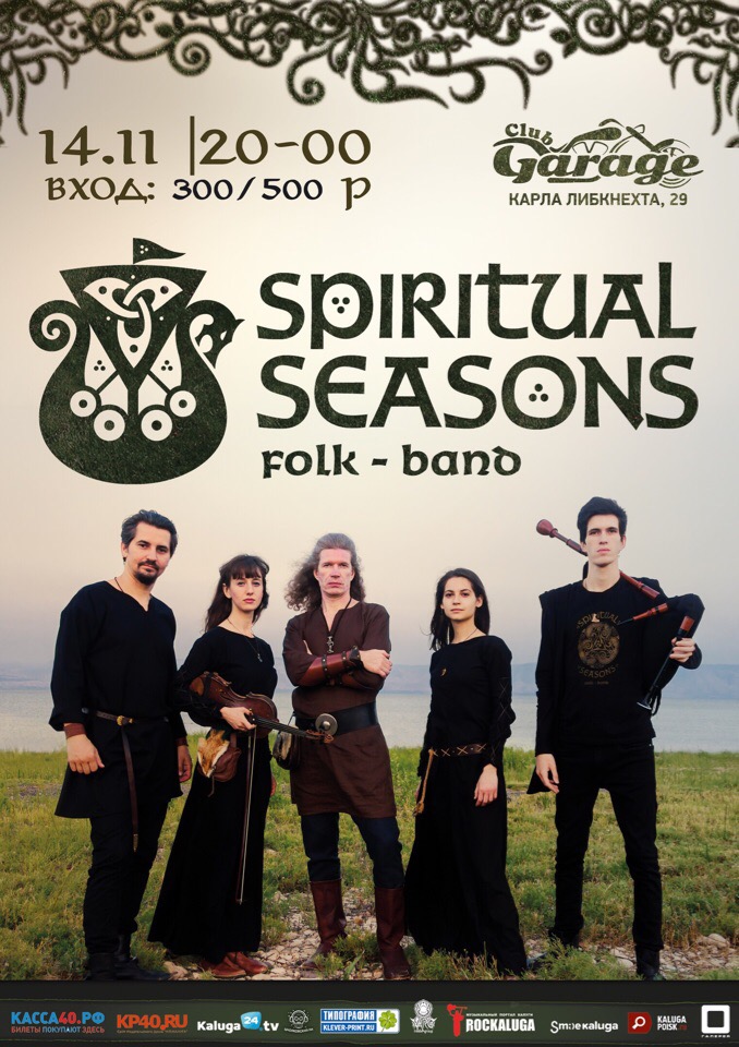 Афиша Калуга Spiritual Seasons / 14.11 / Калуга