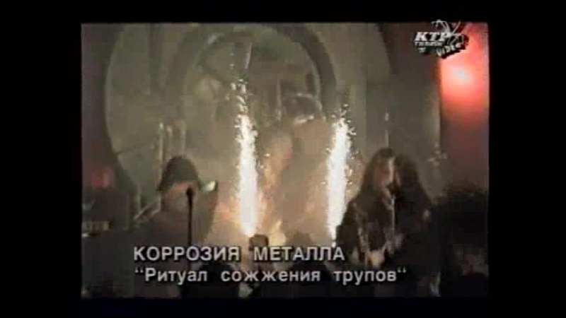 КОРРОЗИЯ МЕТАЛЛА РИТУАЛ СОЖЖЕНИЯ ТРУПОВ СКАЧАТЬ БЕСПЛАТНО КОРРОЗИЯ МЕТАЛЛА РИТУАЛ СОЖЖЕНИЯ ТРУПОВ СКАЧАТЬ БЕСПЛАТНО
