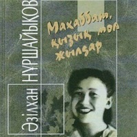 Думан Сапаров