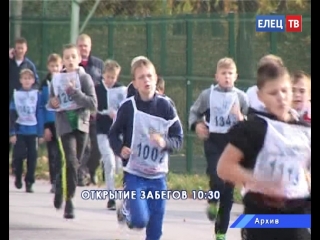 Всероссийский день бега: 15 сентября