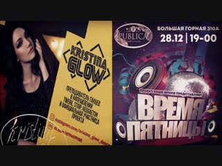 Kristina Glow//САРАТОВ//ПРОЕКТ