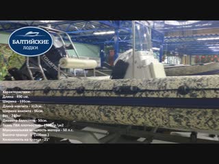Видеообзор на катер RIB Аполлон-490