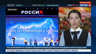 Новости на Россия 24 • Урок от президента: Путин пообщался со школьниками