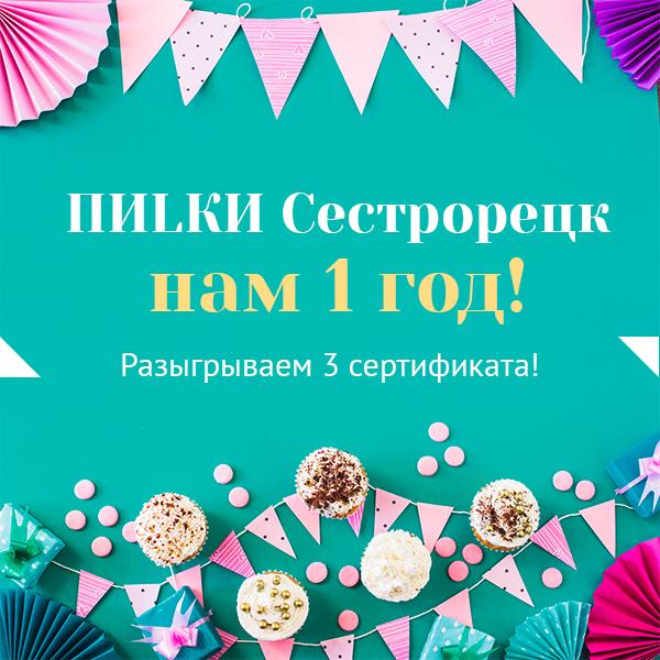 Ураааа <br> <br>Нашей студии 3 декабря исполняется ОДИН год!!! <br> <br>В честь нашего дня рождения мы разыграем три сертификата <br> <br>Все подробности розыгрыша на странице - фото Фото: Ураааа <br> <br>Нашей студии 3 декабря исполняется ОДИН год!!! <br> <br>В честь нашего дня рождения мы разыграем три сертификата <br> <br>Все подробности розыгрыша на странице