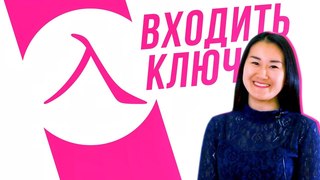 Ключевые иероглифы: 入 (входить) 🚶 УЧУ КИТАЙСКИЙ ЯЗЫК ✌ Школа Динары Мин ✌