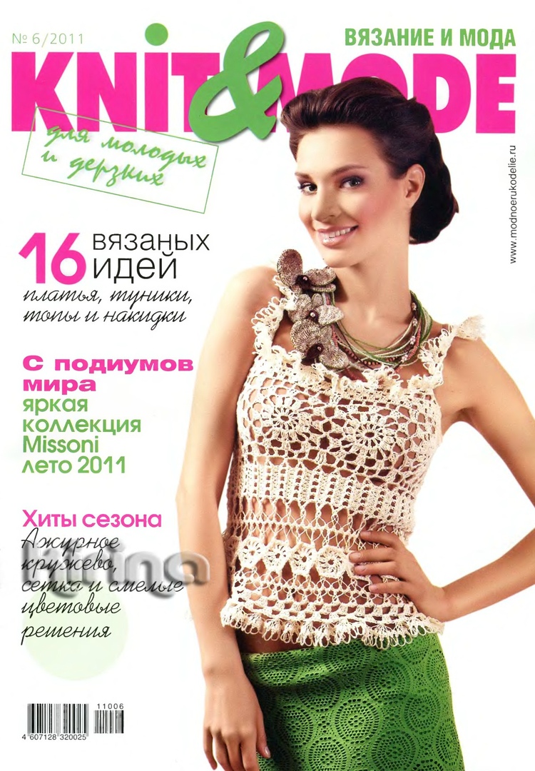 Knit and mode вязание и мода Knit and mode вязание и мода