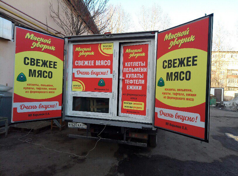 Сайт Магазина Модный Дворик Вологда