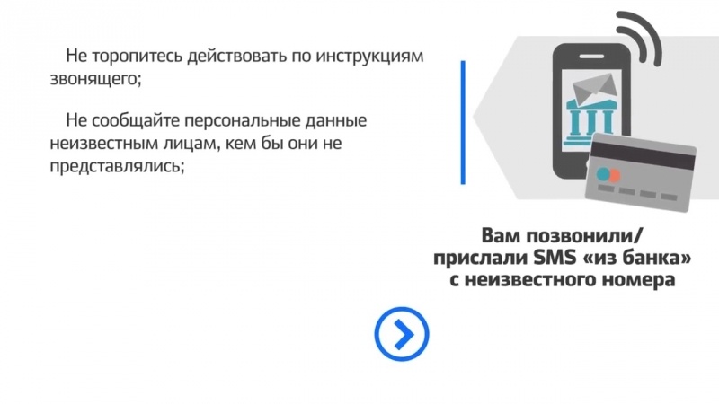 SMS_iz_Banka