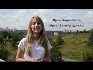 Новости от Насти