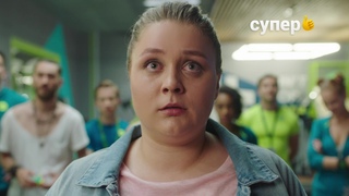 Сериал Фитнес, 1 сезон, 1 серия