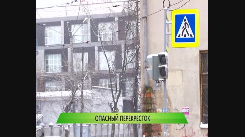 ОПАСНЫЙ ПЕРЕКРЕСТОК
