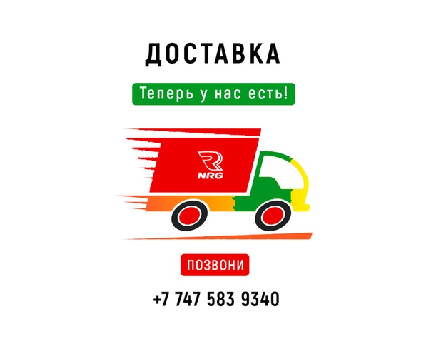 Мечта Экибастуз Интернет Магазин
