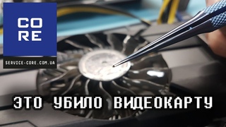 Техно детектив о попытке ремонта видеокарты Nvidia GeForce GTX 1060 6GB
