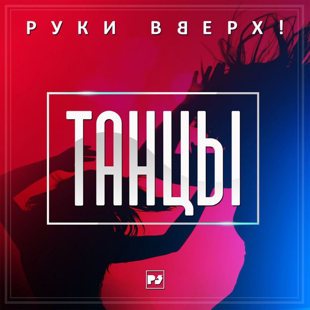 Премьера!