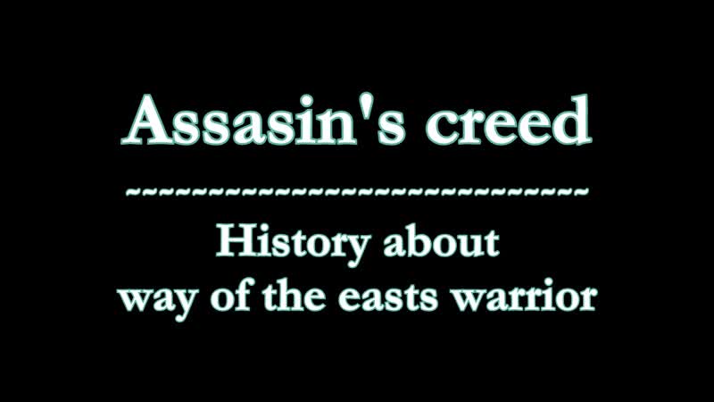 Assasins creed - history