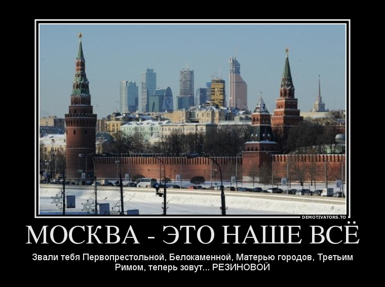 Сидит ли Москва на шее у России? 