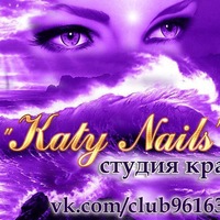 Катюшка Калинина