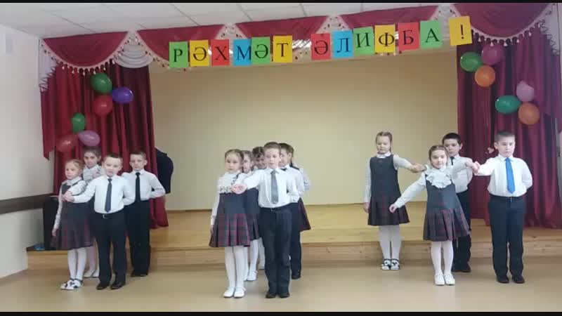 элифба бэйрэме