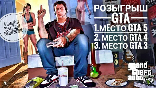 Новый конкурс в GameFlix