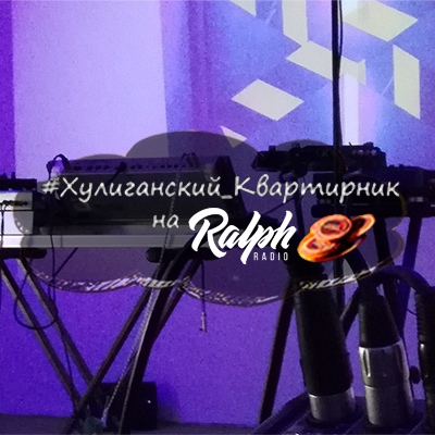 Афиша Нижний Новгород Хулиганский_Квартирник