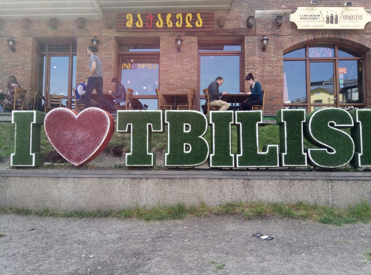 Грузия, прекрасная и неповторимая (апрель 2018) Грузия, прекрасная и неповторимая (апрель 2018)