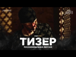 RUS | Тизер: «Сорвиголова» — 3 сезон / «Daredevil» — 3 season, 2018 | Jaskier