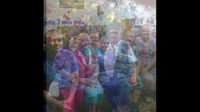 Спасибо большое Господь за друзей.