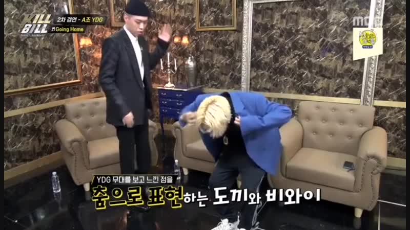 Dok2 BewhY Kill Bill танцы роботов